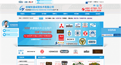 Desktop Screenshot of dgcy-rp.com